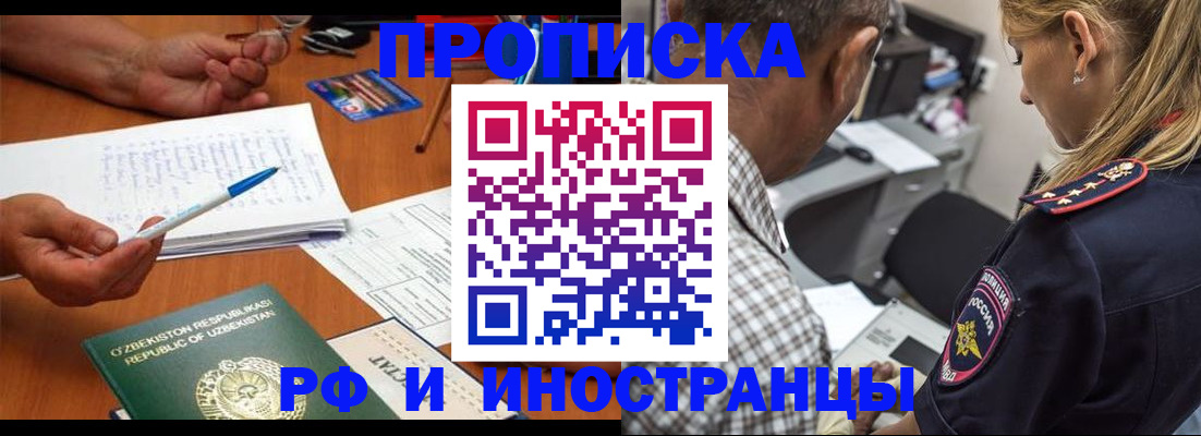 прописка в квартире в Жердевке