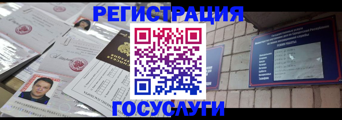 прописка в Жердевке