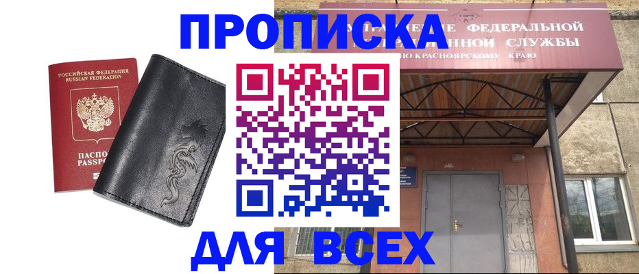 прописка иностранных граждан в Жердевке