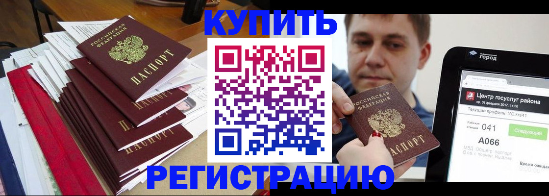 временная регистрация госуслуги в Жердевке